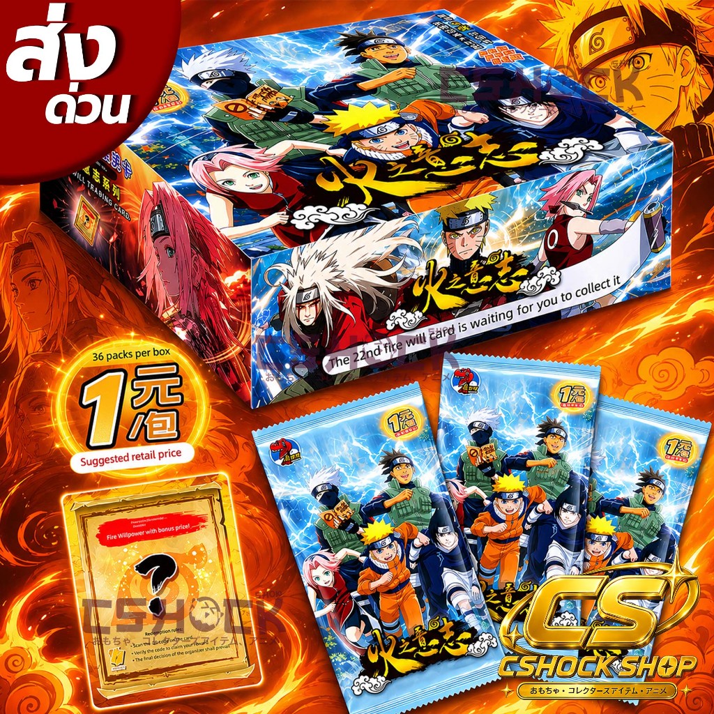 การ์ด นารูโตะ Naruto สินค้าอนิเมะ การ์ดสะสม