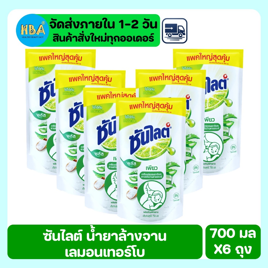 Sunlight Pure Plus ซันไลต์ พลัส เพียว ผลิตภัณฑ์ล้างจาน เกลือแร่ธรรมชาติและสารสกัดว่านหางจระเข้ ขนาด 700 มล. แพ็ค 6 ถุง