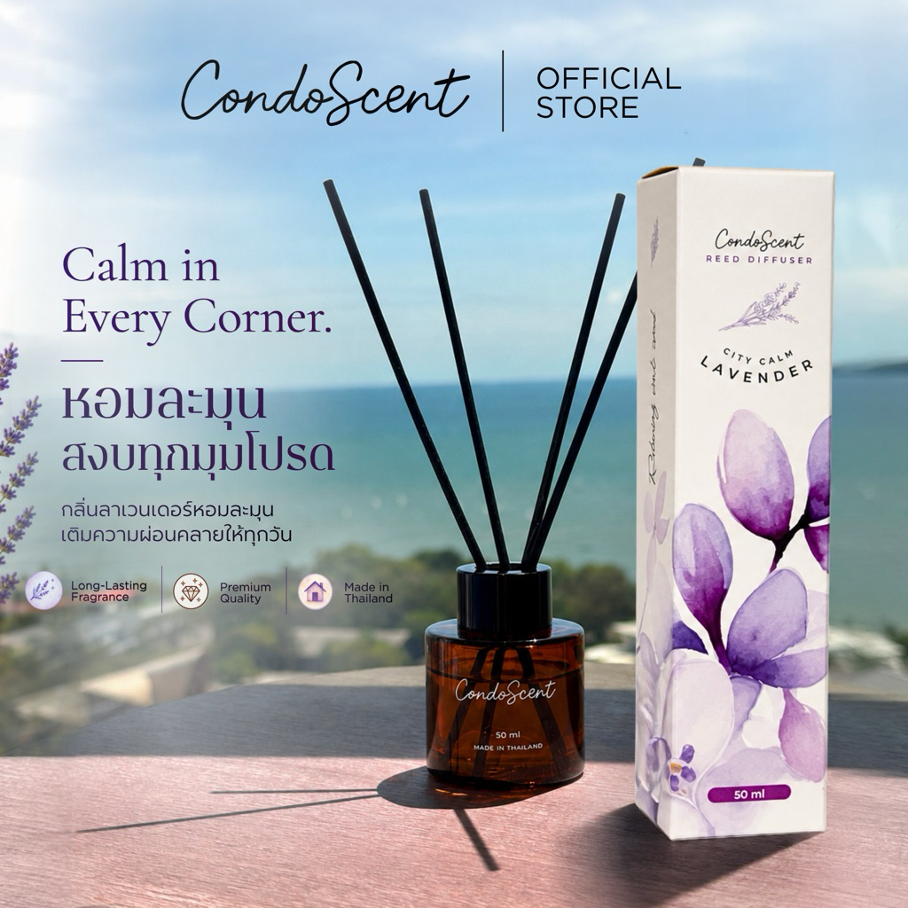 ก้านไม้หอมปรับอากาศ Condoscent Reed Diffuser 50ml | น้ำหอมปรับอากาศอโรม่า Aromatherapy Room Fragrance Home Air Freshener