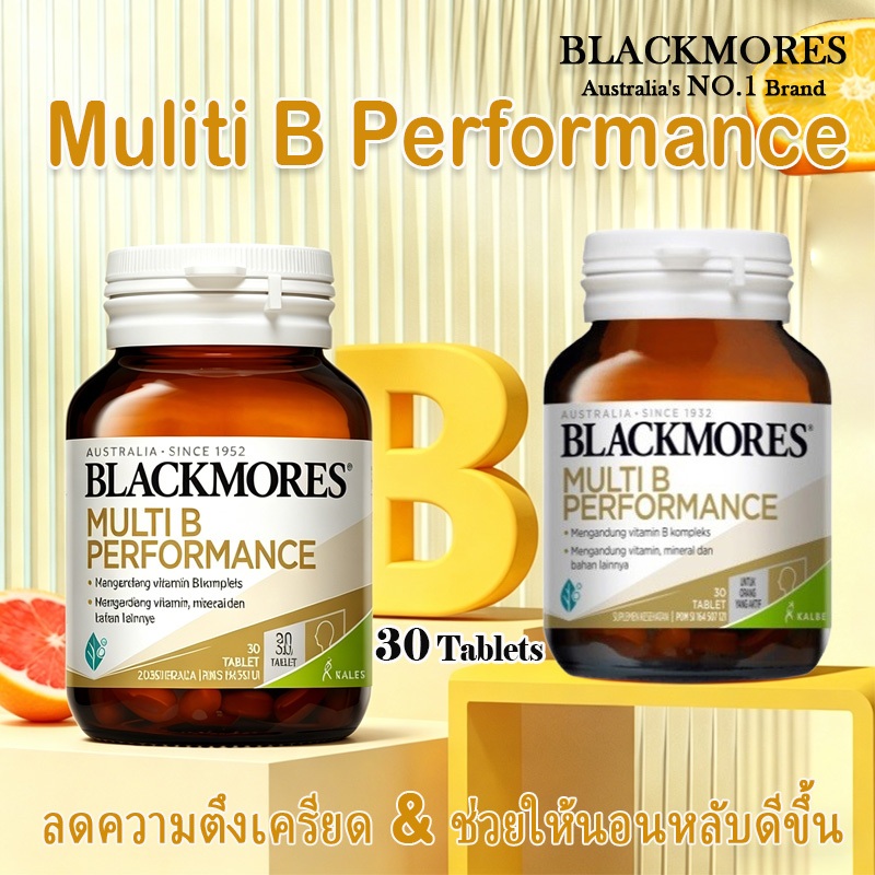 Blackmores Multi B Performance แบล็คมอร์ส มัลติบี เพอร์ฟอร์แมนซ์ 30 เม็ด (นำเข้าจากออสเตรเลีย)