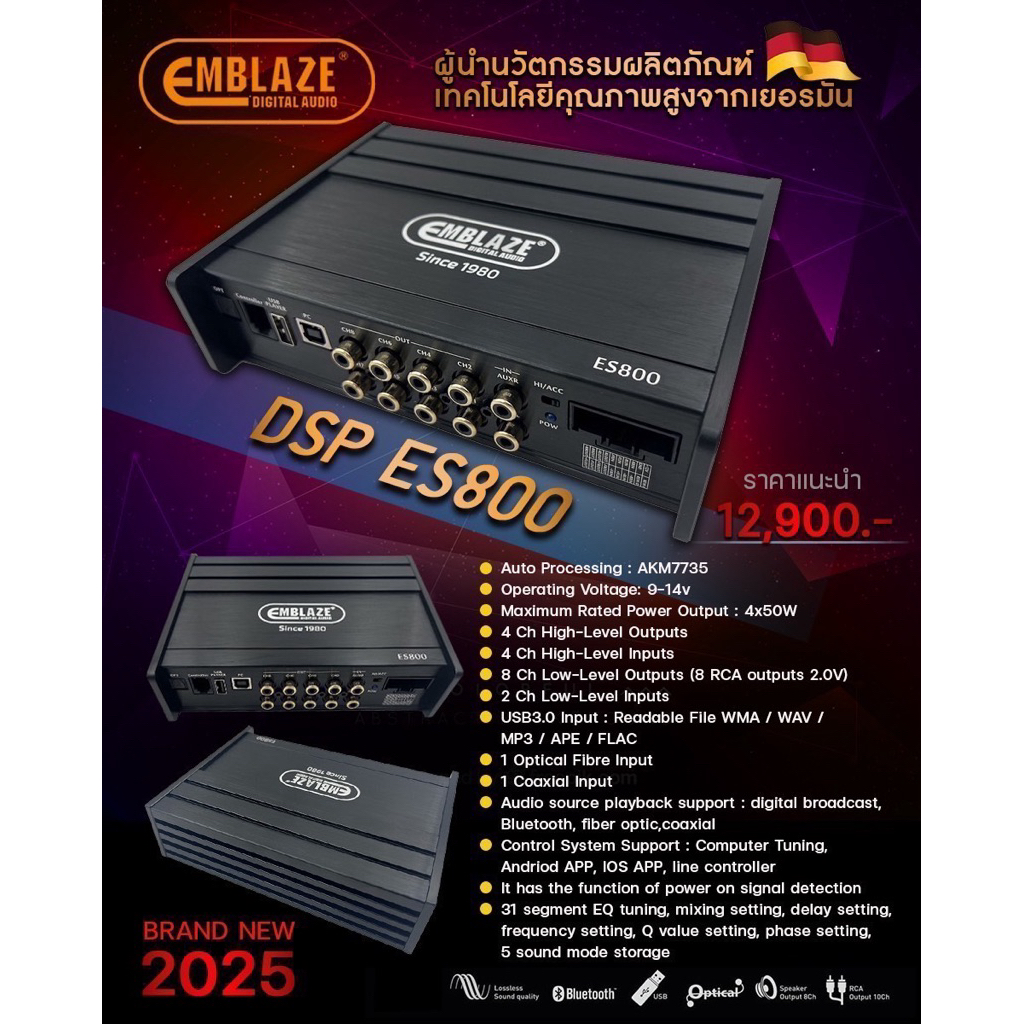 5995บาท DSP 2in 8out ยี่ห้อ EMBLAZE รุ่น DSP ES800 แอมป์4Chในตัว ติดรถยนต์
