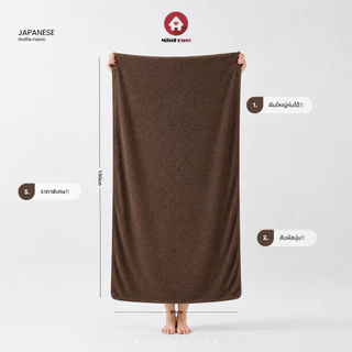 ผ้าเช็ดตัวรังผึ้งไซส์ใหญ่พิเศษXXL ขนาด90*180ซม.