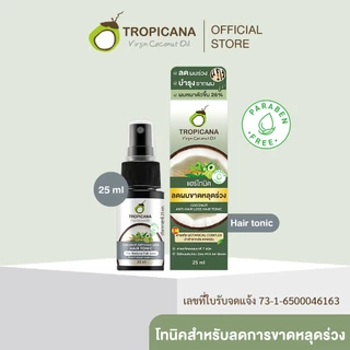Tropicana โทนิค สูตรลดผมขาดหลุด ร่วงขนาด 25ml (แพ็ค 2)