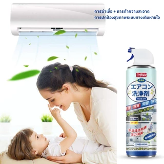 โฟมล้างแอร์ น้ำยาล้างแอร์ สเปรย์ล้างแอร์ 600 ml การใช้เครื่องปรับอากาศในบ้านและรถยนต์ กลิ่นหอมสดชื่น