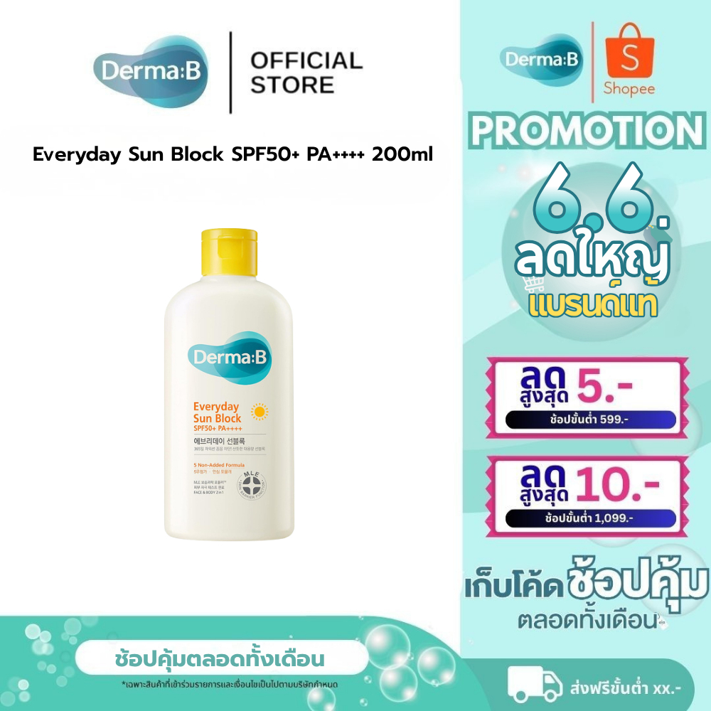 Derma: B Everyday Sun Block SPF50+ PA++++ 200ml