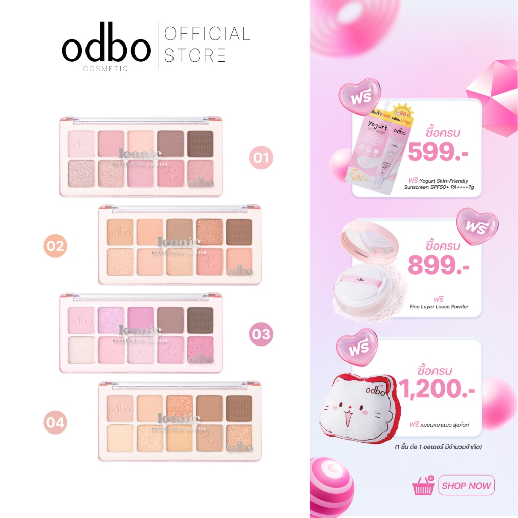 odbo (ของแท้ ส่งตรงจากแบรนด์ 100%) ICONIC EYESHADOW PALETTE - OD2029 #พาเลทไอโคนิค