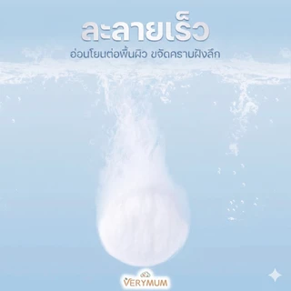 ของเข้าช่วง กย.69 เม็ดล้างขวดนม สำหรับเครื่องล้างขวดนม Detergent Tablets for Bottle Washer Pro สูตรอ่อนโยน ไม่มีน้ำหอม