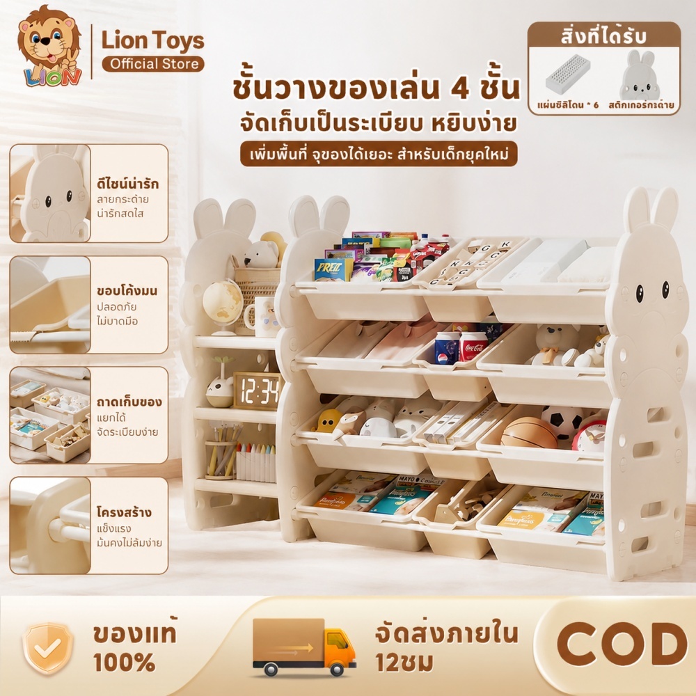 LionToys ชั้นวางของ ตู้เก็บของ ชั้นวางโชว์ เพิ่มความสูง เพิ่มความลึก ขยาย รับน้ำหนักได้ 20 กก