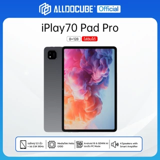 [NEW][SET แถมฟรี คีย์บอร์ด+ปากกา] ALLDOCUBE แท็บเล็ต รุ่น iPlay 70 Pad Pro 8+128GB จอ 12.1 นิ้ว Android 16 & GEMINI AI.