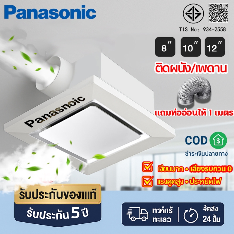 เสียงรบกวน0 พัดลมดูดอากาศ 8/10/12 นิ้ว 220V แรงดูดสูง ลดกลิ่น-ความชื้น ประหยัดไฟ ติดตั้งง่าย พัดลมระบายอากาศห้องน้ำ
