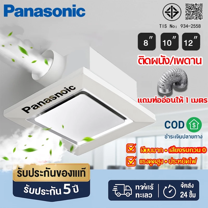 เสียงรบกวน0 พัดลมดูดอากาศ 8/10/12 นิ้ว 220V แรงดูดสูง ลดกลิ่น-ความชื้น ประหยัดไฟ ติดตั้งง่าย พัดลมระบายอากาศห้องน้ำ