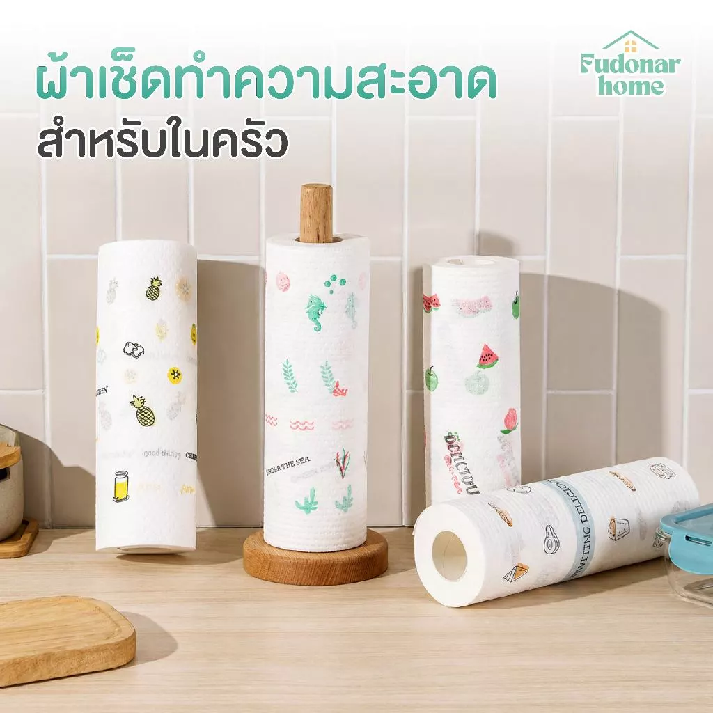 Fudonar ผ้าเช็ดครัวแบบม้วน กระดาษผ้าเช็ดคราบมัน ซับน้ำดี ล้างใช้ซ้ำได้ ผลิตจากเยื่อไม้ธรรมชาติ