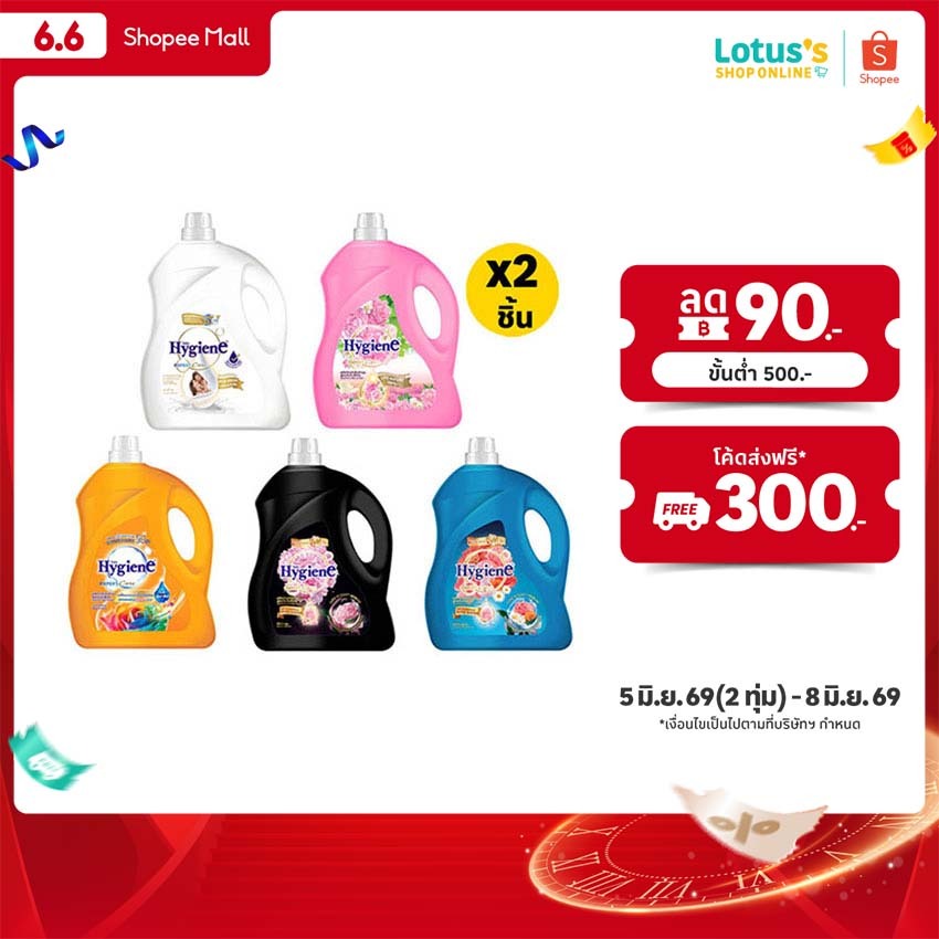 [ทั้งหมด 2 ชิ้น] ไฮยีน เอ็กซ์เพิร์ท แคร์ น้ำยาปรับผ้านุ่ม สูตรเข้มข้น ขนาด 3300 มล. HYGIENE EXPERT CARE FABRIC SOFTENER