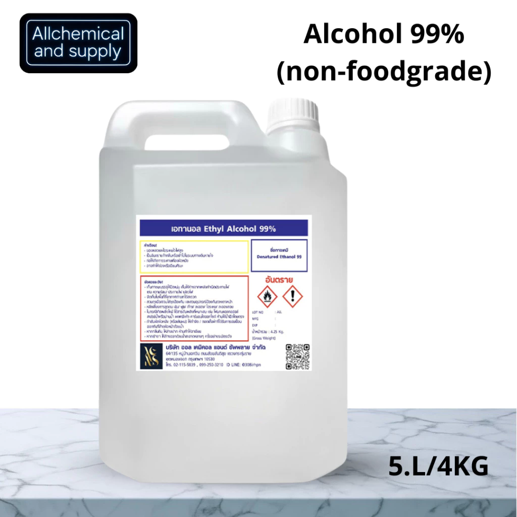 5L.เอทิลแอลกอฮอล์ 99% นอนฟู้ดเกรด สำหรับผลิตน้ำหอม เครื่องสำอาง และสกินแคร์Ethyl Alcohol 99%NON- Food Gradeขนาด5ลิตร