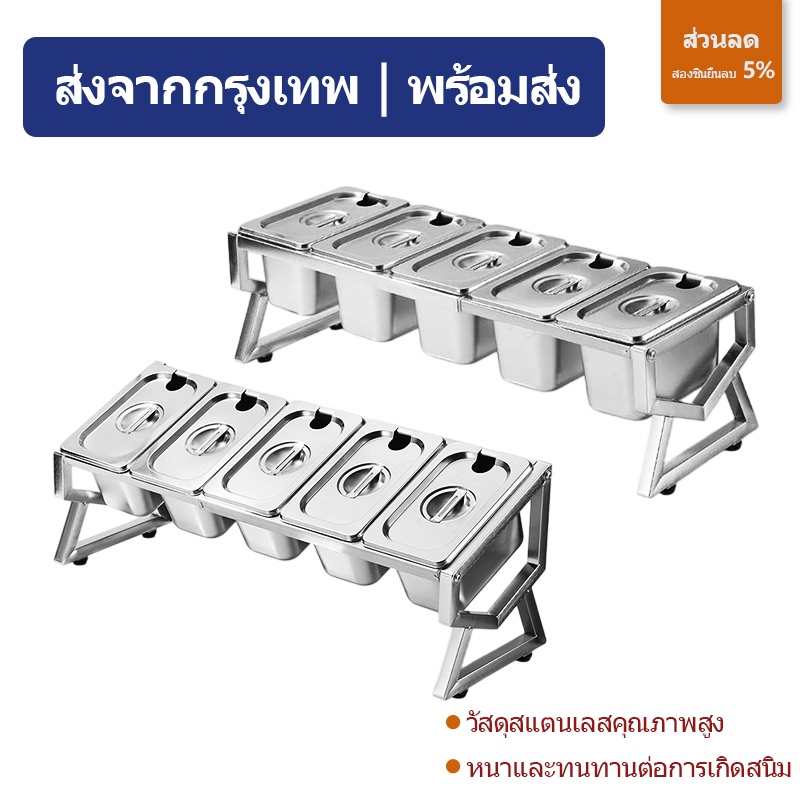 ส่งจากกรุงเทพ | พร้อมส่ง |ชั่นวางอ่างอาหาร กล่องใส่เครื่องปรุงสแตนเลส วัสดุหนาพิเศษ ไม่เกิดสนิม แบบยืดหดได้ 36-66 ซม