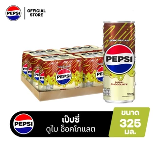 [จัดส่งทั่วประเทศ] [แพ็ก24] Pepsi เป๊ปซี่ไม่มีน้ำตาลดูไบช็อคโกแลต 325มล