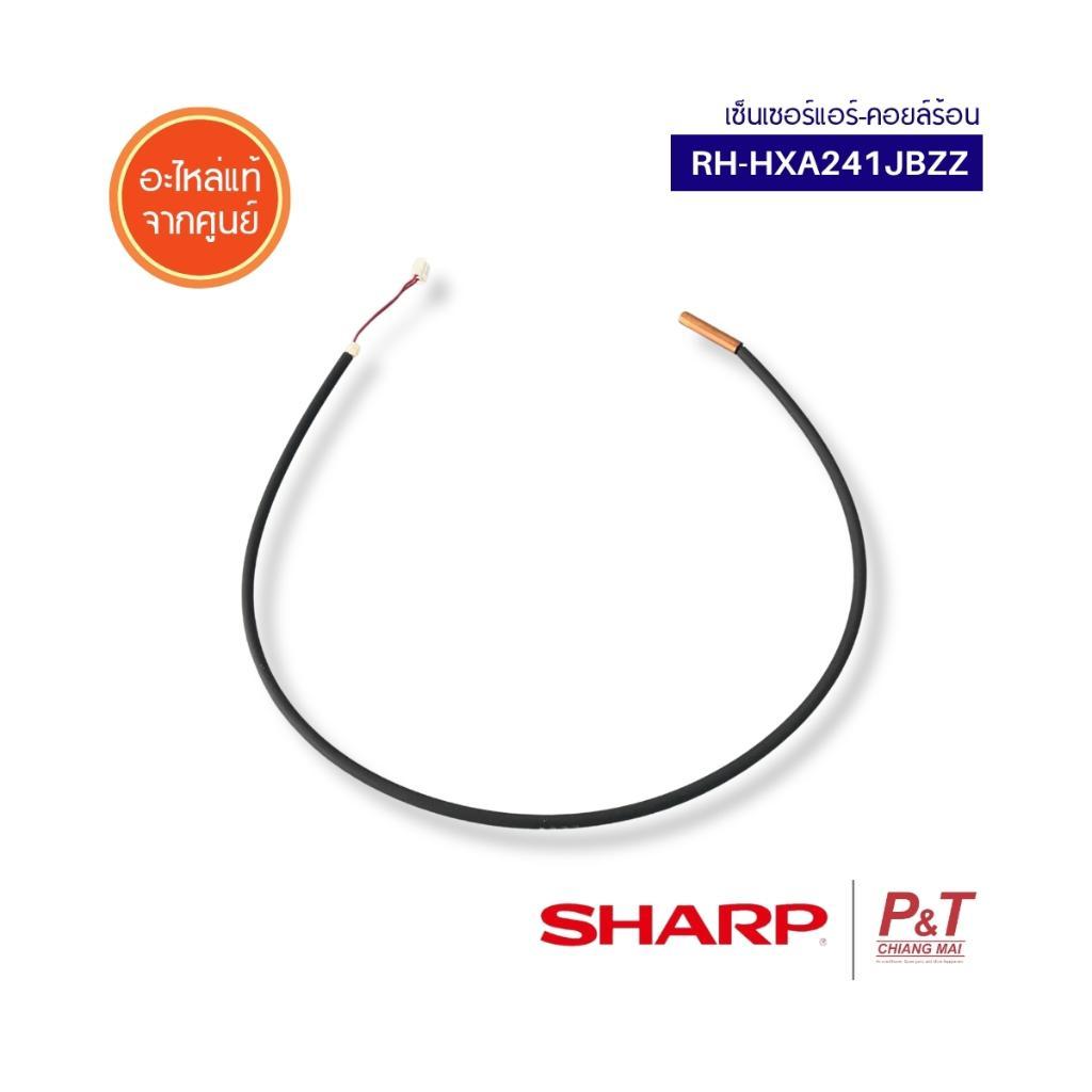 RH-HXA241JBZZ เซ็นเซอร์คอยล์ร้อน Sharp อะไหล่แอร์บ้าน แท้