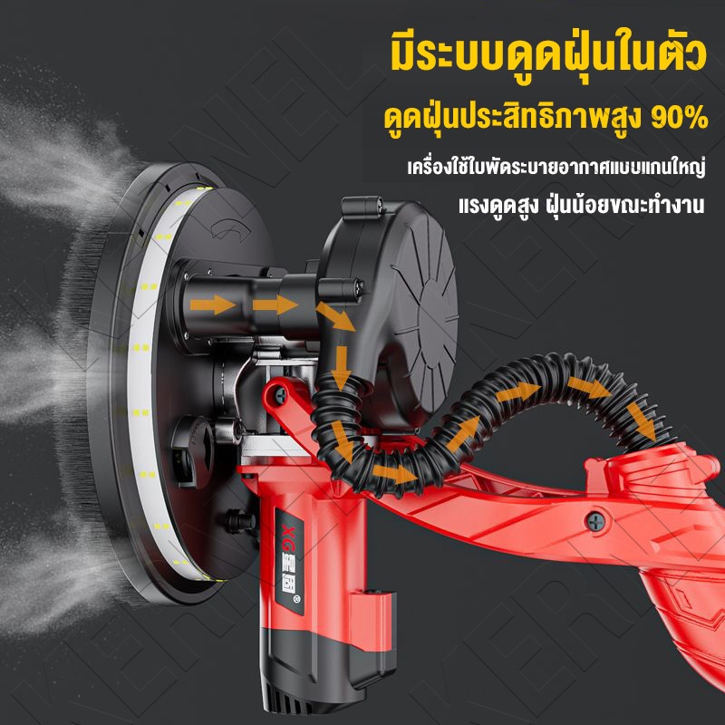 เครื่องขัดผนัง 2980W ด้ามยาวยืดได้ ท่อดูดฝุ่น4ม. รูปที่ 7