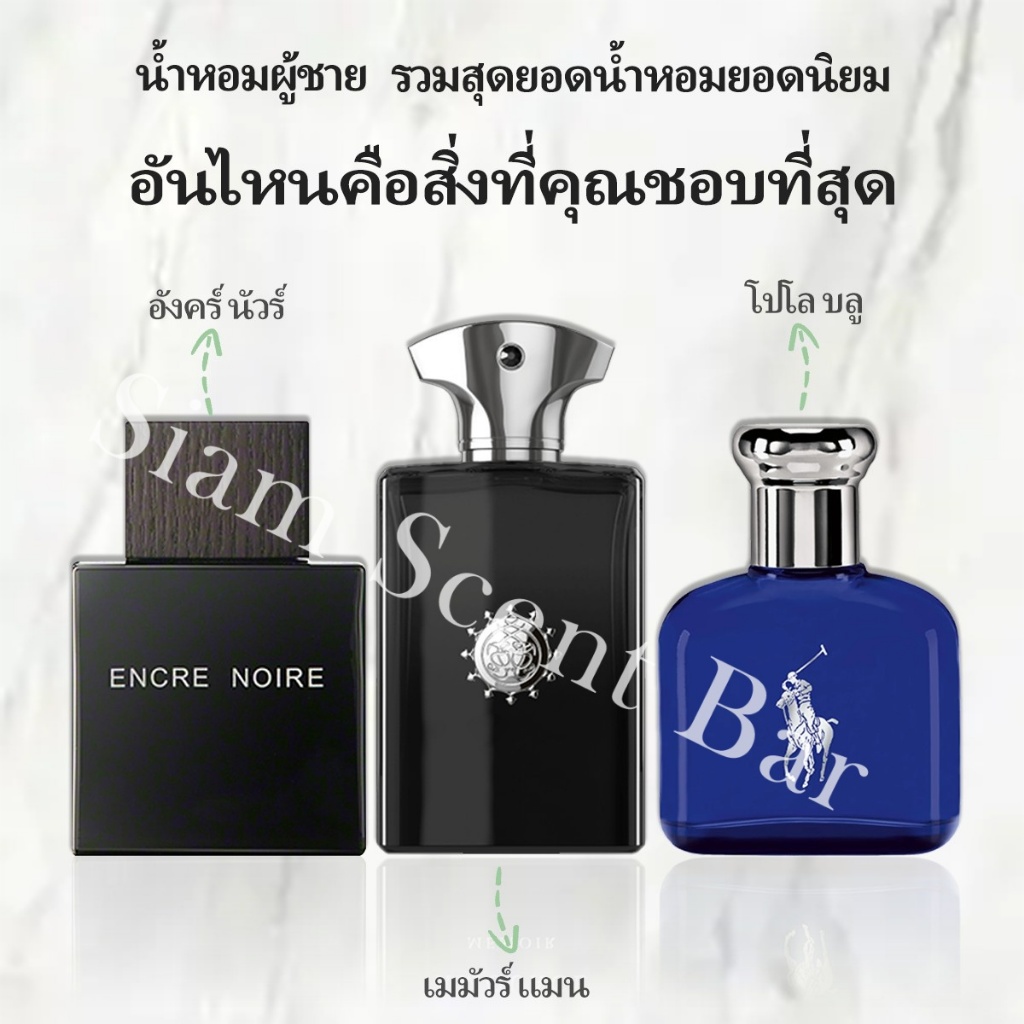 🔥น้ำหอมพกพ⚡พร้อมส่ง Memoir Man & Encre Noire & Polo Blue EDP/EDT 2ml/5ml/10ml น้ำหอมผู้ชาย