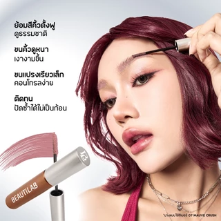 BEAUTILAB CLOUDBROW NATURAL FLUFFY FIX MASCARA มาสคาร่าเปลี่ยนสีคิ้ว คิ้วเด้งฟู กันน้ำกันเหงื่อขั้นสุด แปรงเล็กปัดง่าย