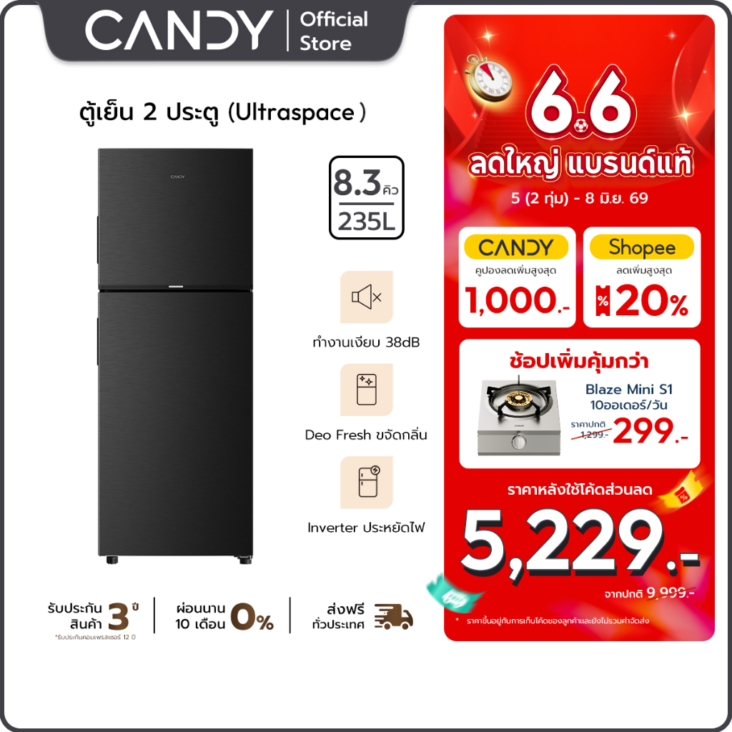 Candy ตู้เย็นสองประตู ขนาด 8.3 คิว ความจุ 235 ลิตร ระบบอินเวอร์เตอร์ Inverter ประหยัดไฟ เบอร์ 5 ขจัดกลิ่นปะปน CRF-TMF235