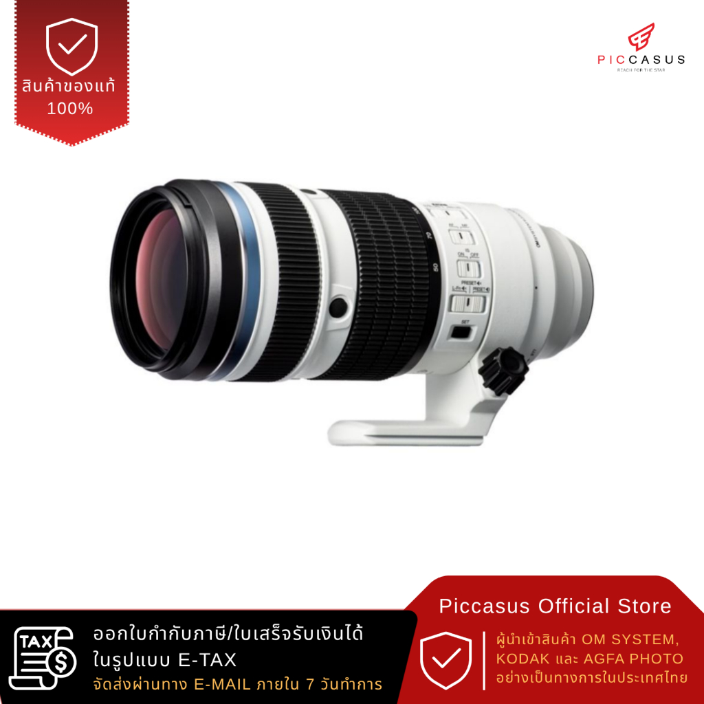 M.Zuiko DIGITAL ED 50-200mm F2.8 IS PRO เลนส์ซูเปอร์เทเลโฟโต้ซูมรุ่นใหม่ ที่เป็น เพียงหนึ่งเดียวในโล