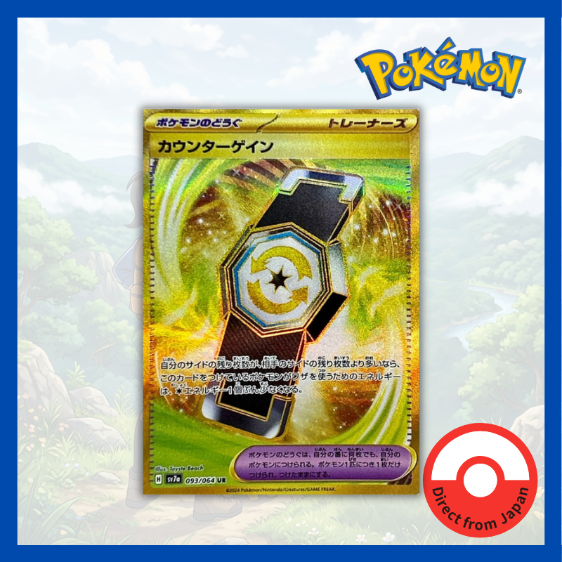 Single Card: Counter Gain / Counter Gain 【UR】 {093/064} [SV7a] Pokemon Card Game / 59581