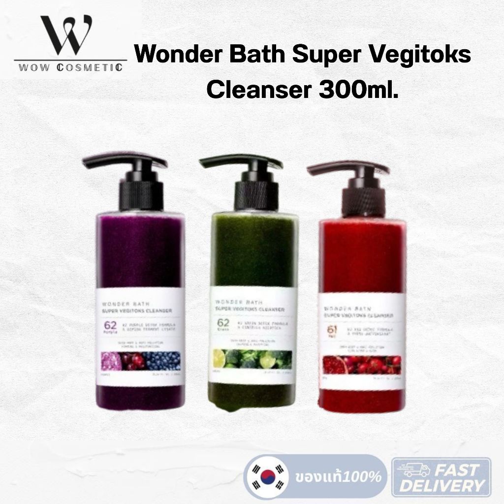 ของแท้100% คลีนซิ่งผัก คลีนซิ่งเกาหลี Wonder Bath Super Vegitoks Cleanser 300 ml.