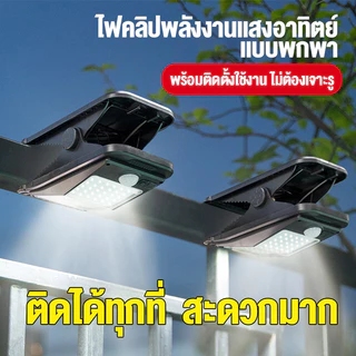 【รับประกัน30ปี】ไฟแคมป์ปิ้ง ไฟโซล่าเซลล์ โคมไฟสนาม 18000W LED โคมไฟพกพา กันน้ำ ป้องกันฟ้าผ่า ไฟไร้สาย โคมไฟฉุกเฉิน