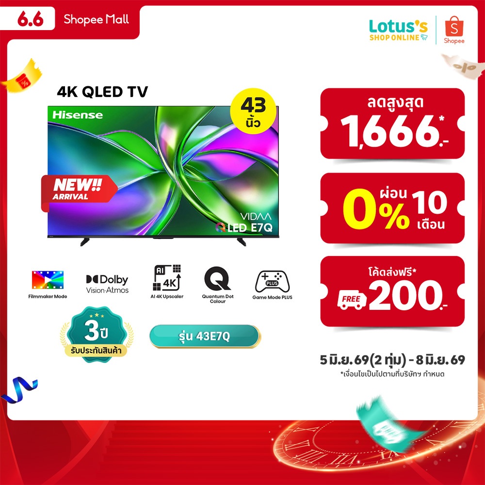 ไฮเซ่นส์ สมาร์ททีวี VIDAA QLED 4K ขนาด 43 นิ้ว สีดำ รุ่น 43E7Q HISENSE SMART TV VIDAA QLED 43 INCH B
