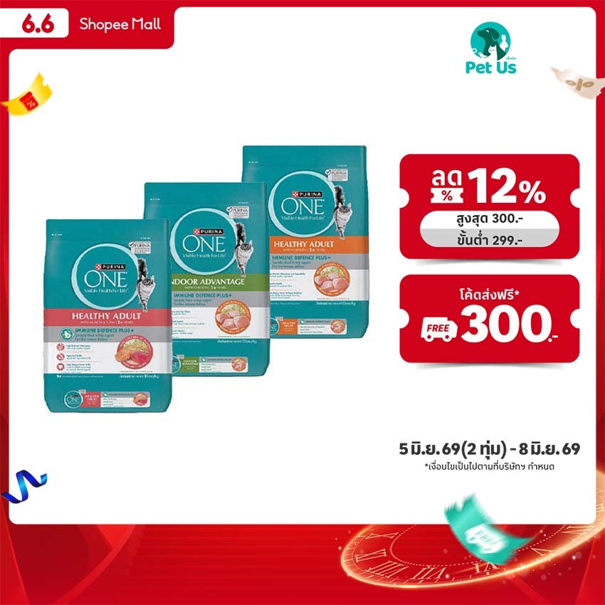 เพียวริน่าวัน อาหารสำหรับแมวโต ชนิดเม็ด ขนาด 10 กิโลกรัม PURINA ONE ADULT 10 KG.