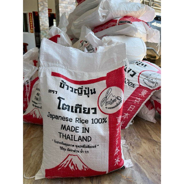 ข้าวญี่ปุ่นแท้ ข้าวใหม่ เหมาะสำหรับทุกเมนู 🌾🍚 ขนาด 5กิโลกรัม