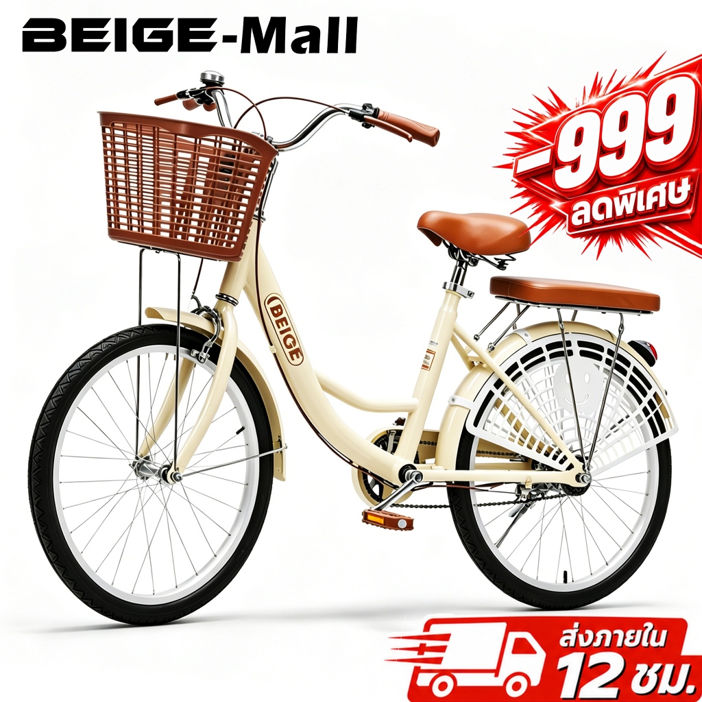 Beige จักรยานเด็ก 20/22 นิ้ว จักรยาน ญี่ปุ่น ที่นั่งสบายพร้อมตะกร้า สไตล์เรโทร จักรยาน นิ้วผู้หญิง