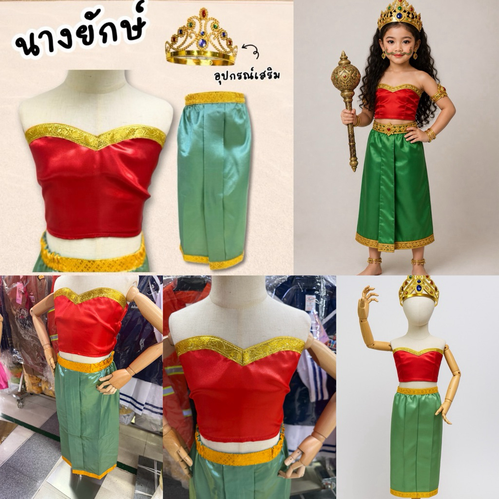 พร้อมส่งจากไทยชุดนางยักษ์ชุดผีเสื้อสมุดสำหรับเด็ก3-10ปี