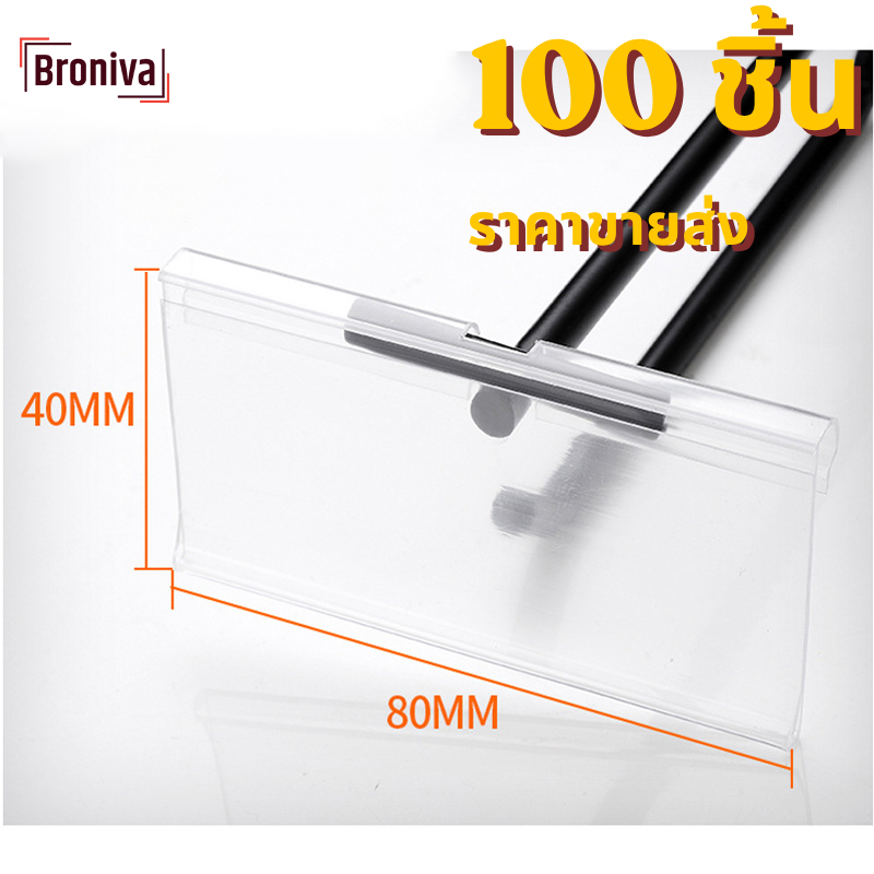 ป้ายราคาพลาสติก ป้ายราคา 100 ชิ้น ป้ายราคาพลาสติกใส PVC แข็งแรงทนทาน
