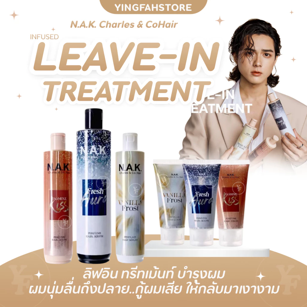 [💜ลด50%ในไลฟ์|ส่งด่วน💜] N.A.K. Hair Perfume Serum เซรั่มผมหอม ติดทนยาวนาน 24 Hr