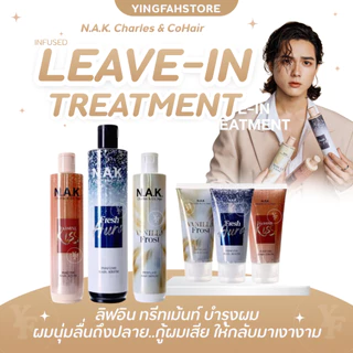 [💜ลด50%ในไลฟ์|ส่งด่วน💜] N.A.K. Hair Perfume Serum เซรั่มผมหอม ติดทนยาวนาน 24 Hr