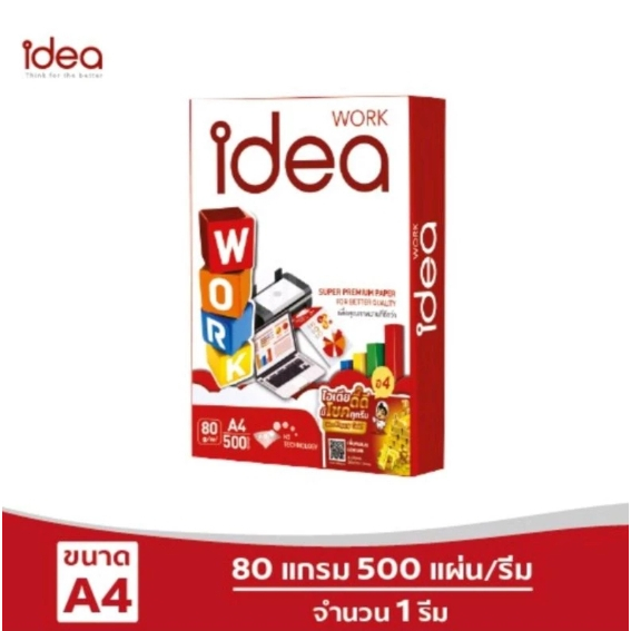 (HKK) ส่งไว (ขายยกรีม) แท้100% IDea กระดาษถ่ายเอกสาร 70-80 แกรม A4 กระดาษ ถ่ายเอกสาร