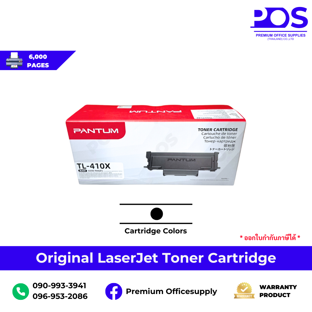 ตลับหมึกโทนเนอร์ PANTUM TL410X Toner Original (TL-410X)