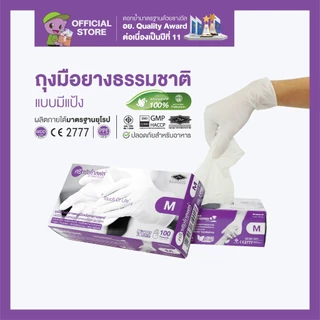 ศรีตรังโกลฟส์ (กล่องม่วง) ถุงมือยาง ธรรมชาติ มีแป้ง [1 กล่อง/100ชิ้น]
