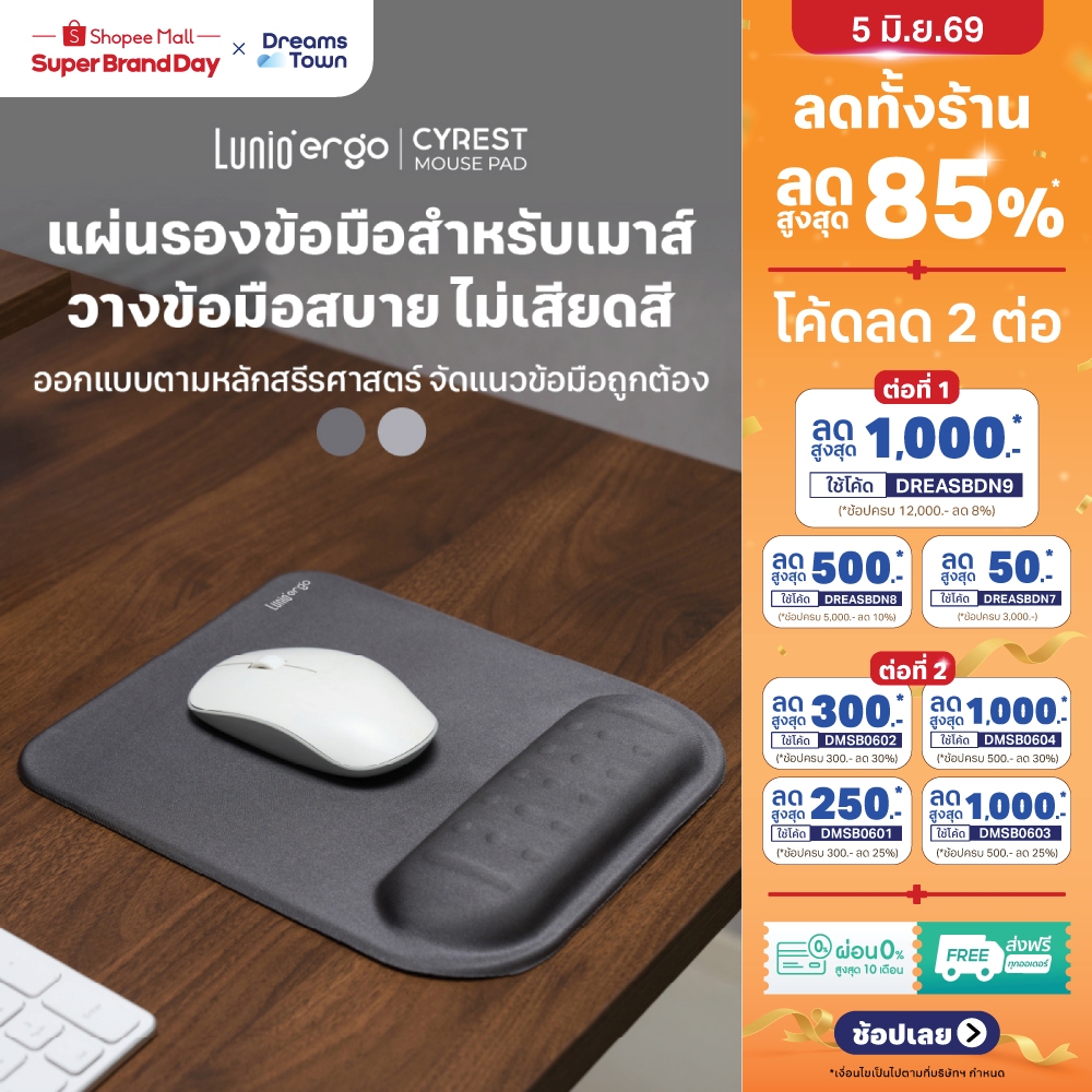 Lunio Ergo แผ่นรองเมาส์ แผ่นรองข้อมือ มีปุ่มรองข้อมือ ช่วยกระจายน้ำหนัก ไม่ปวดเมื่อย ทำงานได้นาน รุ่น CyRest Mouse Pad