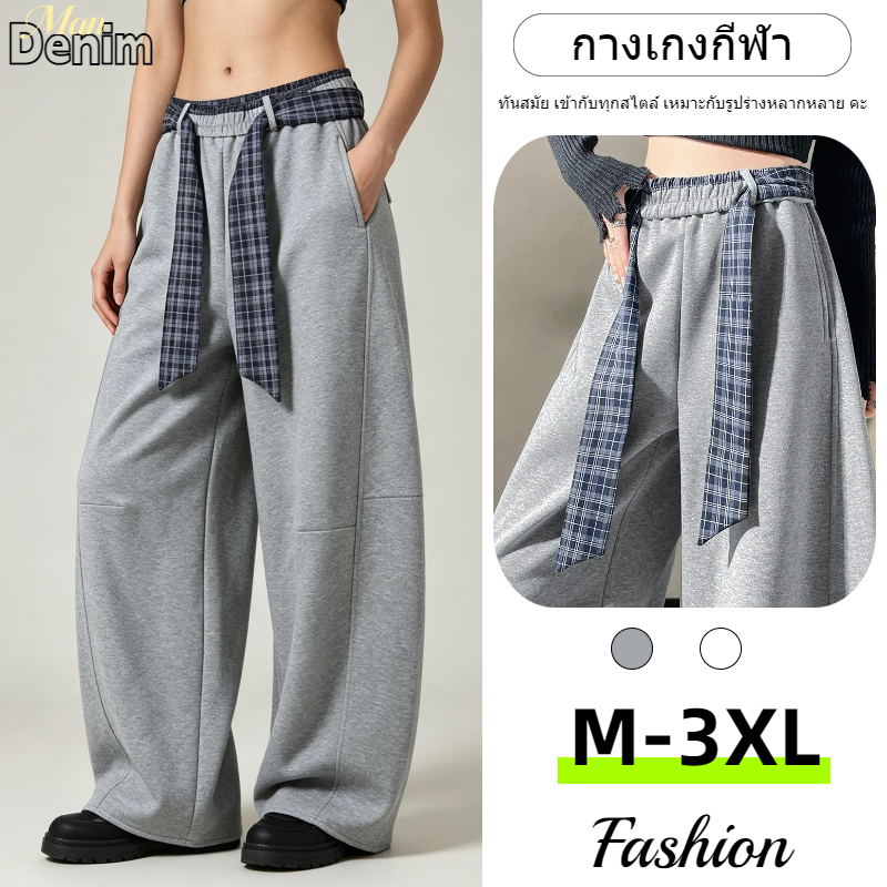 🔆ManDenim🔆 กางเกงผู้ชาย กางเกงลำลอง กางเกงกีฬา สไตล์อเมริกันเรโทร สีตัดกัน ดีไซน์ลำลอง ทรงหลวม ใส่ได้ทั้งชายและหญิง