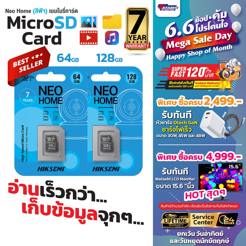HIKSEMI รุ่น HS-TF-C1, HS-TF-D1 ขนาดความจุ 32GB , 64GB,128GB ,256GB  *ใช้งานเหมาะกับกล้องWIFI ทุกรุ่น* ประกัน 7ปี