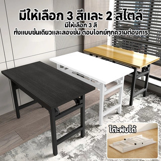 โต๊ะพับ 80/100/120CM ติดตั้งง่าย ง่ายต่อการพับและเก็บ เบาและพก  มั่นคงและทนทาน โต๊ะอเนกประสงค์