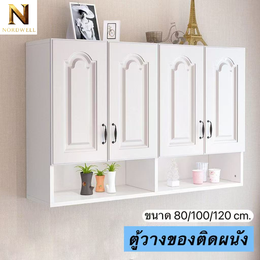 พร้อมส่ง🌻ตู้วางของ ชั้นติดผนัง  สไตล์ยุโรป รุ่น DUN built-in สำหรับแขวนผนัง บานคู่/3บาน มี 3 ขนาด 80/100/120 ซม.