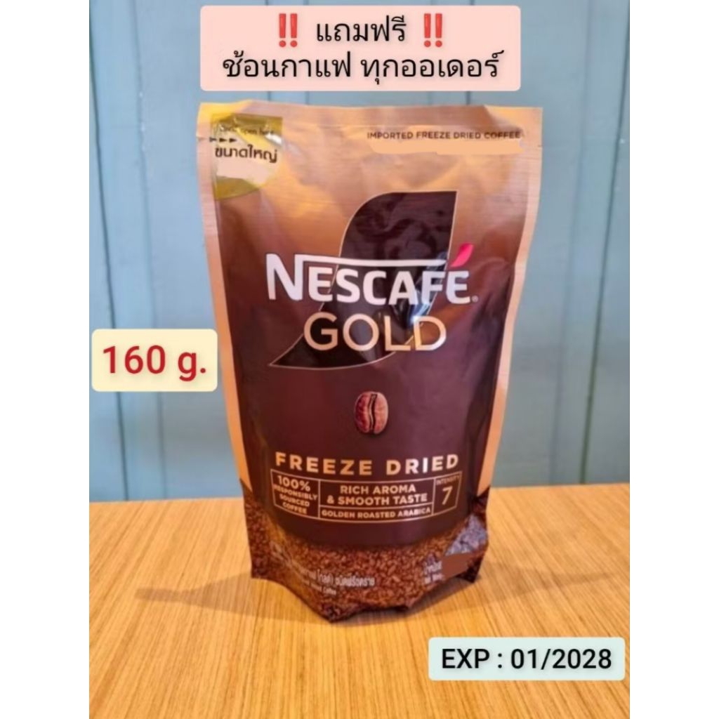 NESCAFE GOLD RICH AROMA & SMOOTH TASTE GOLDEN ROASTED ARABICA 160g. เนสกาแฟโกลด์เบลนด์ กาแฟสำเร็จรูป ถุงเติมขนาดใหญ่