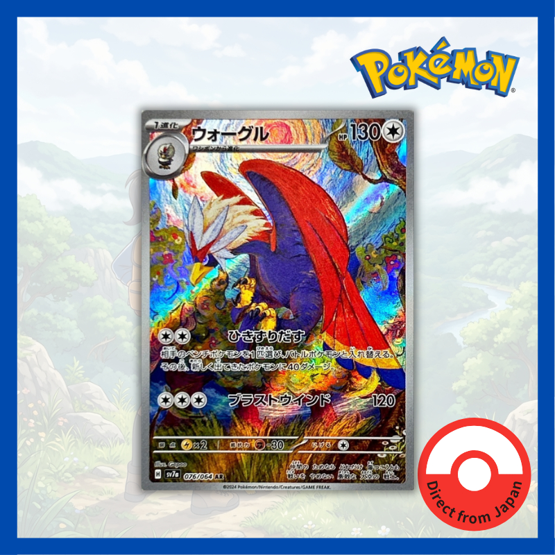 Single Card: Braviary / Wargle 【AR】 {076/064} [SV7a] Pokemon Card Game / 59564