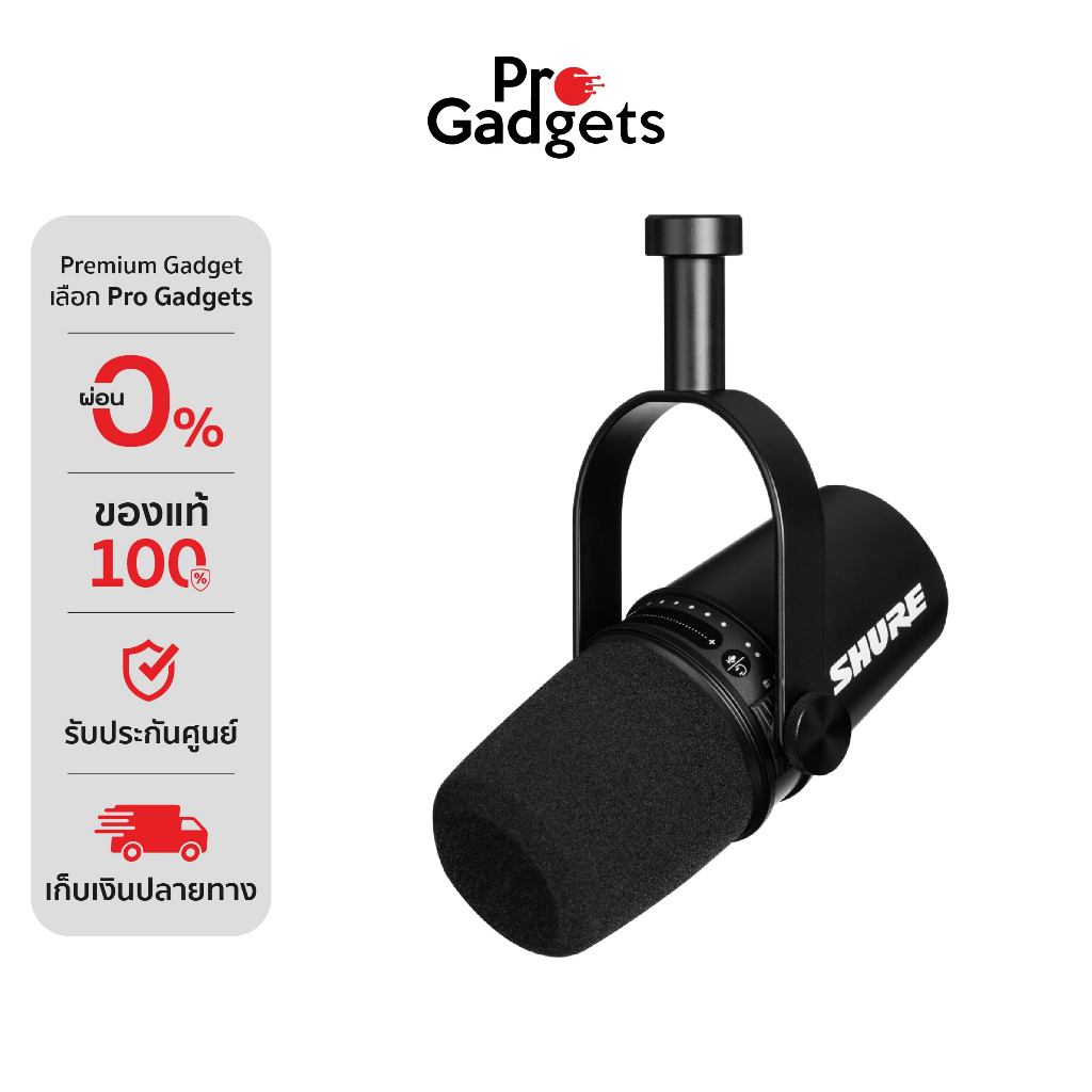Shure MV7+ Podcast Microphone ไมโครโฟนสำหรับพอดแคสต์