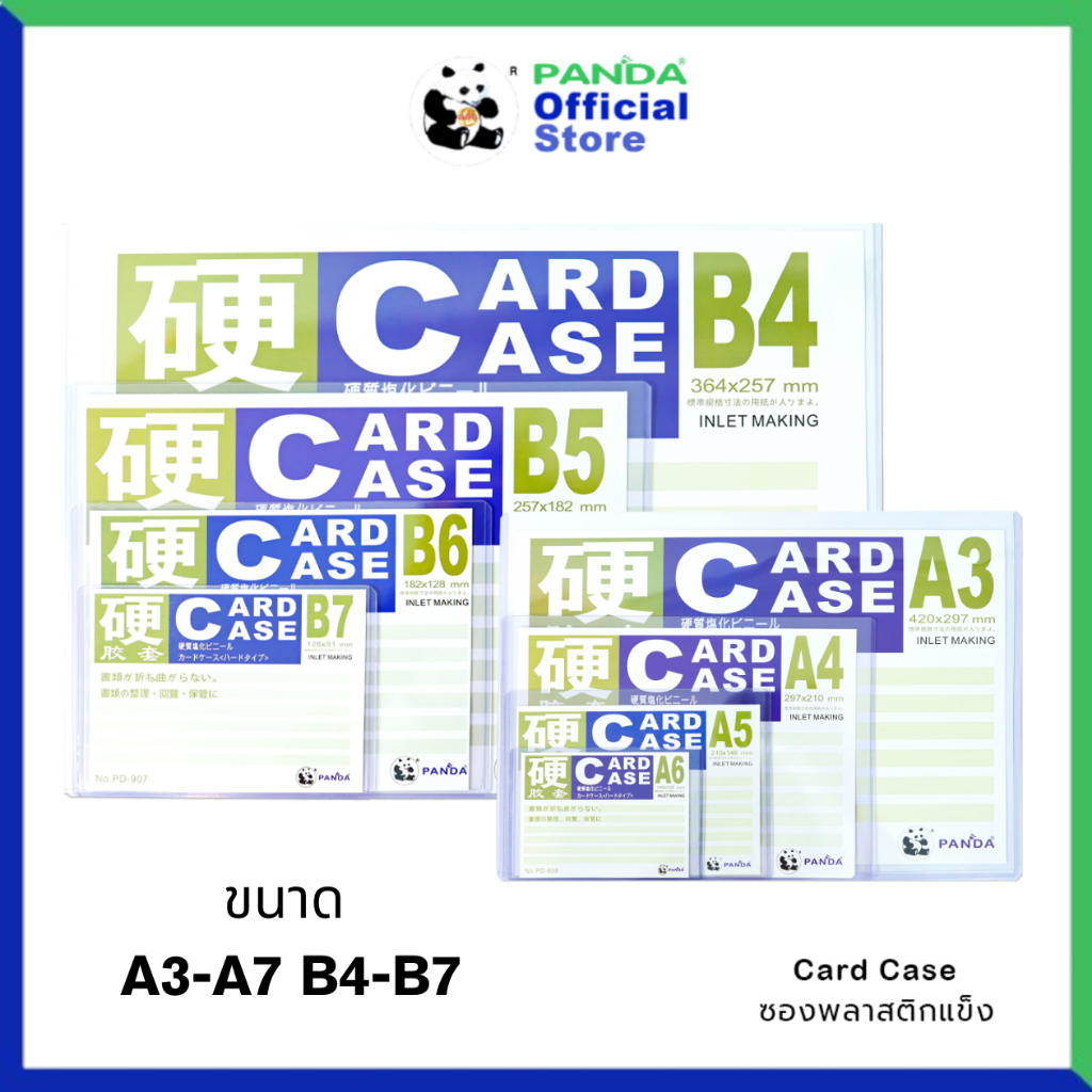 [Panda] Card Case ซองพลาสติกแข็ง ซองเอกสาร เกรดพรีเมี่ยม PVC สำหรับใส่เอกสาร
