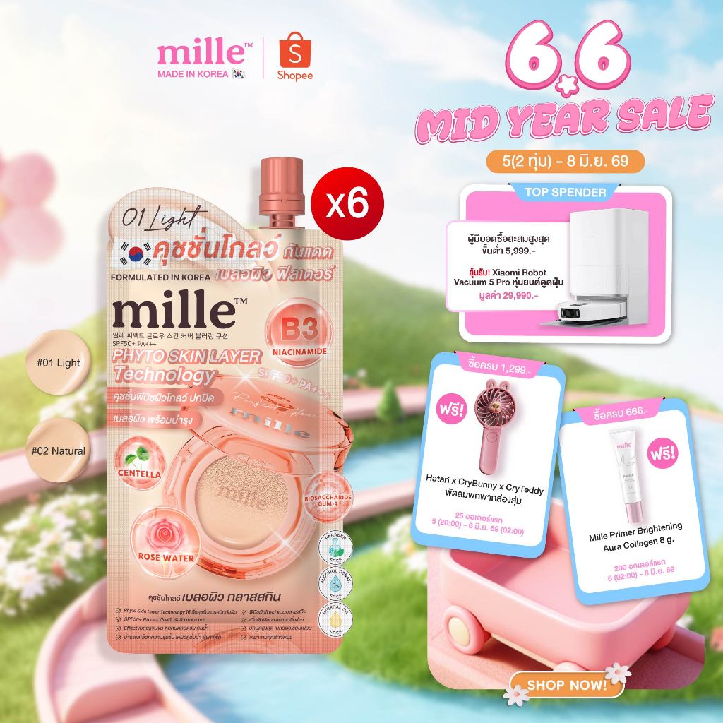 [6 ซอง] Mille Perfect Glow Skin Cover Blurring Cushion SPF 50+ PA+++ 6g. มิลเล่ คุชชั่น เนื้อฉ่ำโกล์ว บางเบา